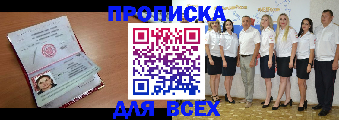 временная регистрация госуслуги в Салехарде