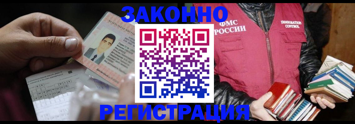 временная регистрация купить в Салехарде
