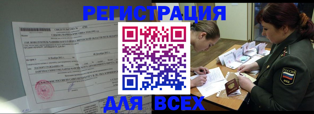 регистрация для дет. сада в Салехарде