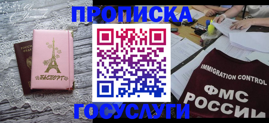 временная регистрация поиск в Салехарде