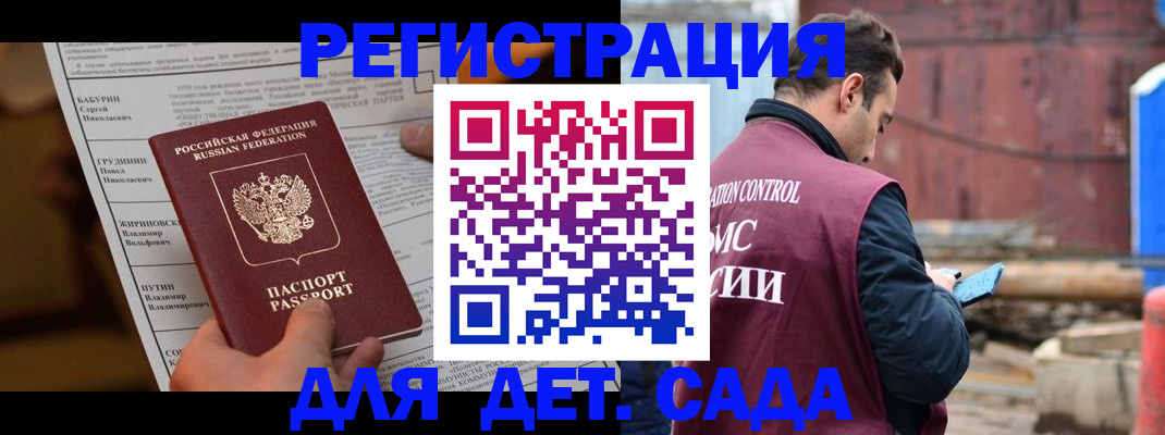 прописка иностранных граждан в Салехарде